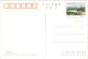 CHINA - Songkou In Meizhou, Guangdong Province - Postal Card - Intero Postale - Entier Postal - Postal Stationery - New - Cartoline Postali
