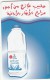 JORDAN(chip) - ADC/Milk Products, Fresh Milk, JPP Telecard JD2, 01/00, Used - Jordanien