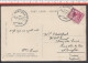 EGYPTE - 1919 -  CORRESPONDANCE DE ABBASSIA VERS BRIGHTON SUR CPA " La Cathédrale Copte Orthodoxe Du Caire " - - 1915-1921 British Protectorate