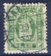 ##Denmark 1875. Official Stamp. Michel 7. Used(o) - Dienstmarken