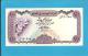 YEMEN ARAB REPUBLIC - 100 RIALS -  ND ( 1984 ) - P 21A -  Sign. 7 - UNC. - Central Bank Of Yemen - 2 Scans - Yemen