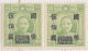 SI53D CHINESE CHINA Overprinted MINT NEVER HINGED  RARE Light Decals On The Back Of Overprinting - 1941-45 Northern China