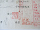 Delcampe - China Sehr Interessanter Beleg!! Viele Rote Stempel! Military. Eckrandstück Mit Bogennummer / Druckvermerk. - 1912-1949 Republik