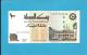 SUDAN - 100 SUDANESE DINARS - 1994 - P 56 - UNC. - LZ - Replacement Banknote - 2 Scans - Soudan