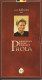 . Belgique - Paola - 250 Francs 60 Ans De La Reine Paola 1997 - 250 Frank