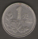 CINA 1 YI JIAO 1995 - Cina