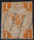 Lübeck Nr. 7 - 1 Shilling Gelborange Mit Balkenstempel - Befund BPP - Lubeck