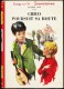Estrid Ott - Chico Poursuit Sa Route - Bibliothèque Rouge Et Or Souveraine N° 617 - ( 1961 ) . - Bibliotheque Rouge Et Or
