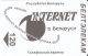 TARJETA DE BELARUS DE 120 UNITS DE INTERNET COLOR GRIS (GRAY) RARA - Wit-Rusland