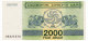 GEORGIA 2000 COUPONS 1993 Pick 44 Unc - Géorgie