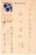 JAPAN 1953 - SEASON GREETING ENTIRE POSTAL CARD Of 5 YEN Circulated Within Japan - Briefe U. Dokumente