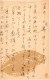 JAPAN 1953 - SEASON GREETING ENTIRE POSTAL CARD Of 5 YEN Circulated Within Japan - Cartas & Documentos