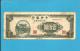 CHINA - 100 YUAN - 1945 - P  379 -  9 Northeastern Provinces - The Central Bank - 2 Scans - China