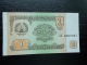 TADJIKISTAN / TAJIKISTAN 1 RUBLE 1994 UNC - Tajikistan