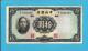 CHINA - 10 YUAN - 1936 - P  218.d - Sign. 8 - UNC. - The Central Bank ( National ) - 2 Scans - Chine