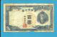 KOREA ( U.S. Army Administration ) - 100 ( YEN = WON )- ND (1947 ) - P 46.b - Only BLOCK ( 26 ) - For South Korea - Korea, South