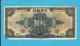 CHINA - Shanghai - 10 Dollars - 1928 - P  197.d - Sign. 5a In Small Black - The Central Bank ( National ) - 2 Scans - China