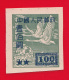 Timbre De Chine,  1950     '     Yvert   N° 860      '        100 S. 50 C. Cygnes Sauvages - Neufs