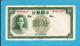 CHINA - 10 YUAN - 1937 - P  81 - Bank Of China - 2 Scans - Cina