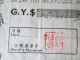 Delcampe - China 1948. Receipt. Gold Yuan 1531144 Dollar. The Akron Syndicate LTD. Mit Steuermarken / Revenue. Roter Stempel - 1912-1949 Republik