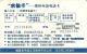 TELECARTE PHONECARD CHINE CHINA  ART PEINTURE MATISSE TABLEAU CARTE CODE 2002 - Chine