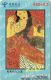 TELECARTE PHONECARD CHINE CHINA  ART PEINTURE MATISSE TABLEAU CARTE CODE 2002 - Chine