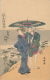 ASIE - JAPON - JAPAN - Jolie Carte Fantaisie Illustrée Couple Japonais - The SHIMBI SHOIN - TOKYO - Tokio