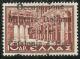 ITACA 1941 MITOLOGICA SOPRASTAMPATO DI GRECIA MYTHOLOGICAL GREECE OVERPRINTED D 10 DRX MNH FIRMATO SIGNED - Cefalonia & Itaca