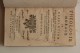 Théologie Morale Ou Résolution Des Cas De Conscience Selon L'écriture Sainte, Les Canons & Les Saints Pères - 1736 - 1701-1800