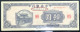 Delcampe - CHINA 10 Yuan 1945 (9 Northeastern Provinces) P-377 About Uncirculated See And Read All Please - China