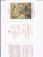 TAIWAN 1436/1445 On Card First Day - Lettres & Documents