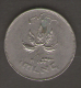 ISRAELE 50 PRUTA 1954 - Israel