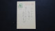 Japan - Postal Stationary/postcard - Used - Look Scan - Covers & Documents