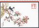 CHINE - 1984 -  JOLI ENTIER POSTAL THEME OISEAUX - - Cartes Postales