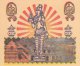Krishna Pushkaram, Hinduism, Diety Sculpture, Temple, Water Dam, Architecture, Coconut Fruit, Meghdoot Postcard, - Hinduismo