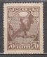 Russia USSR 1918 Mi# 150 Standard CHALKY NETTING!!! MNH OG * * - Unused Stamps