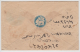 India  QV  1/2A  BACK EMBOSSED  BACKSIDE SEAL  SMALL OBLONG SCARCER  Postal Stationary Envelope   # 85015  Inde Indien - 1858-79 Compañia Británica Y Gobierno De La Reina