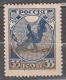 Russia USSR 1922 Mi# 170 D Overprint  Help Starving MNH * * Overprint Error!!! - Unused Stamps