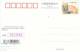 Atom Atomic Bomb   Nuclear Weapon , Postal Stationery -Articles Postaux -Postsache F (D01-52) - Atomo