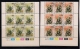 SOUTH WEST AFRICA, 1978, CTO Control Blocks, Universal Suffrage, M 452-457 - South West Africa (1923-1990)