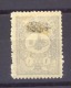 00730 -  Turquie  -  Journaux  :   Mi 111  *   Fausse Surcharge - Newspaper Stamps