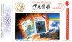 (666) China Philatelic Postcard - New Year - Usados