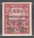 Russia USSR 1924 Mi# 266 Leningrad Proletariat Overprint MNH * * Cotton Paper - Nuovi