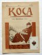 Imperial Russia-Journal Of Political-social Satire-Kosa [Scythe],No4,1906. Political-social Satire. - Slav Languages