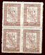 PARAGUAY Sc # 267 Block Of 4 Printed On The Back VF - Paraguay