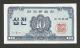 SOUTH - KOREA - BANK Of KOREA - 10 JEON (1962) - Corea Del Sud