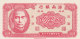 Chine - China - One Side Print - Impression Une Face (UNC, FDC, Perfect) - China