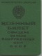 Russia USSR 1974 Military Ticket ID Card For Women - Other & Unclassified