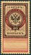 Russia Russland Russie General Revenue 1901 Fiscal Tax Gebührenmarke Stempelmarke Steuermarke 40 Kop. Unused (*) - Revenue Stamps