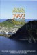 ISLAND - 1992 - : ANNEE COMPLETE AVEC FEUILLET CARTONNE - ** LUXE MNH COTE 58E - Volledig Jaar